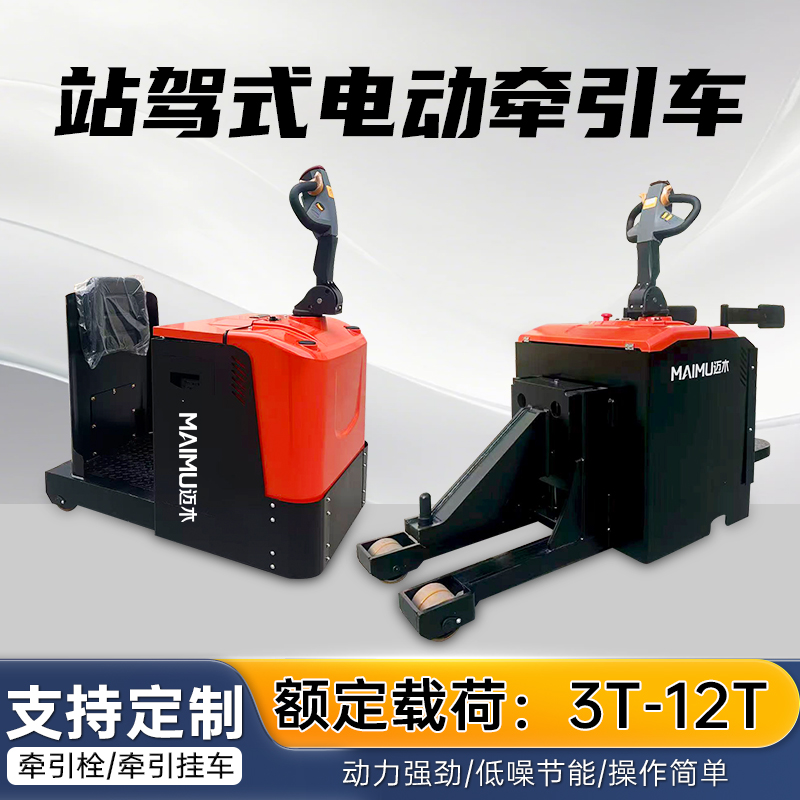 站驾式电动牵引车（纺织厂专用）